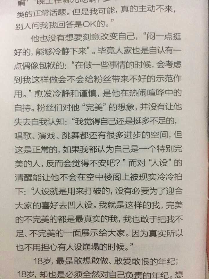为什么越来越喜欢王俊凯?