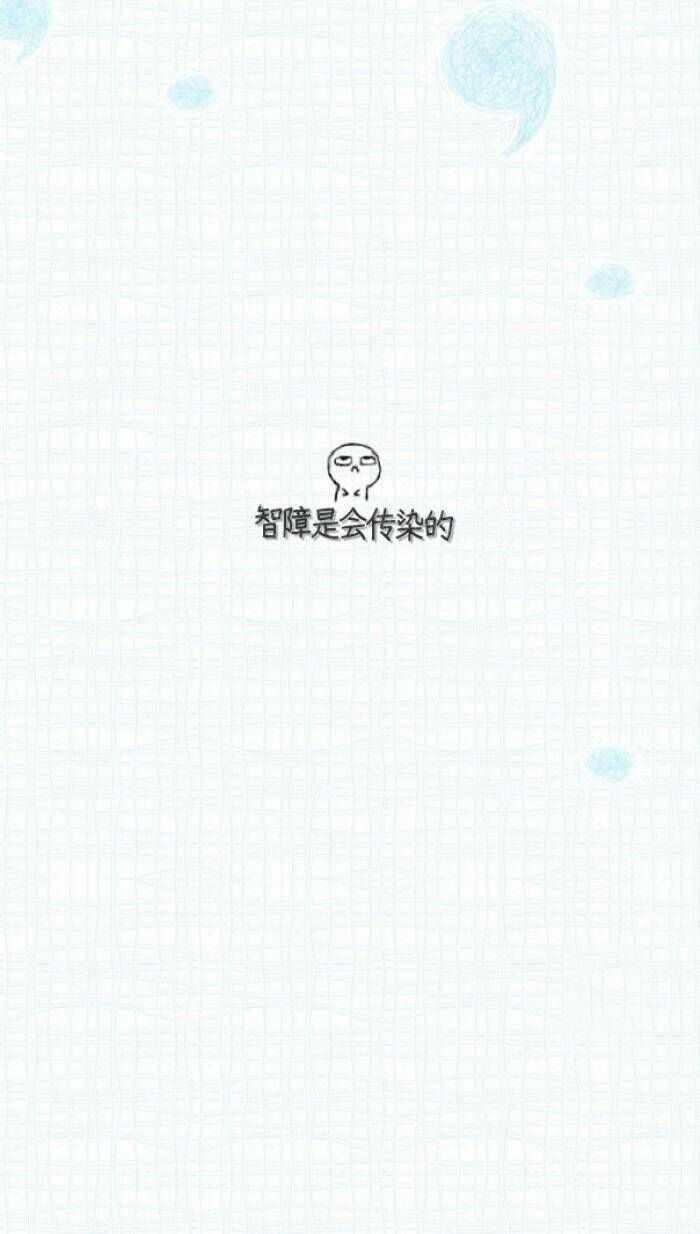 有什么带文字的简单高逼格的壁纸?