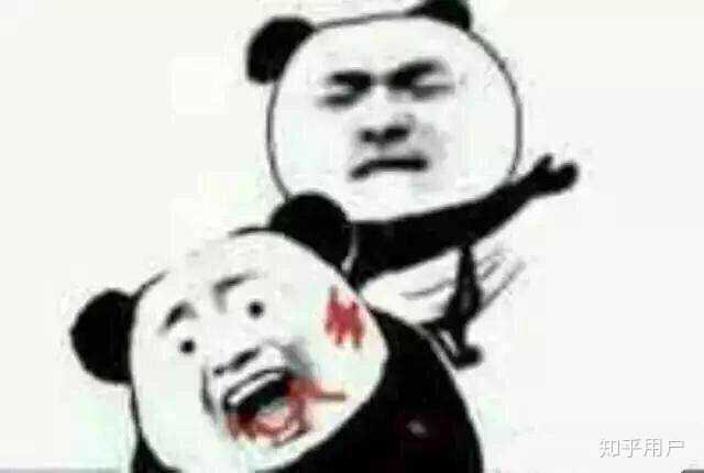去你大爷的