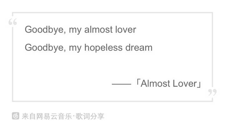 almost lover almost真的是个让人难过的词.