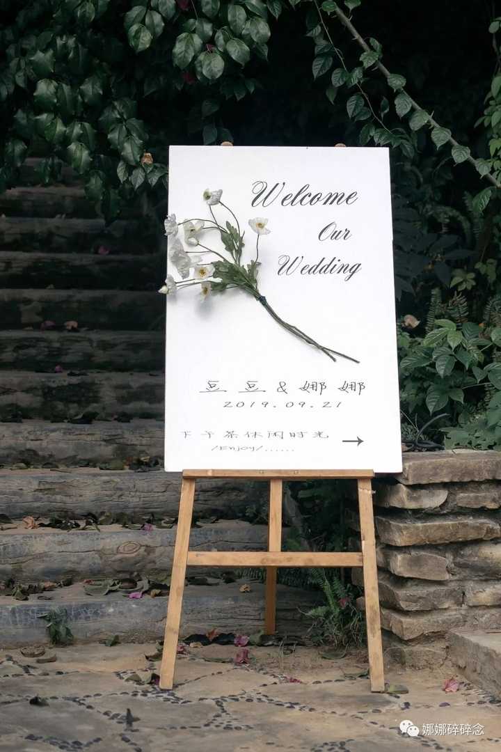 就没有照片木架了,所有的婚礼现场指示牌是木质架 白色板,上面配上一