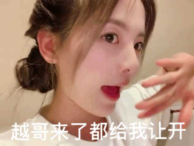 你有哪些杨超越表情包