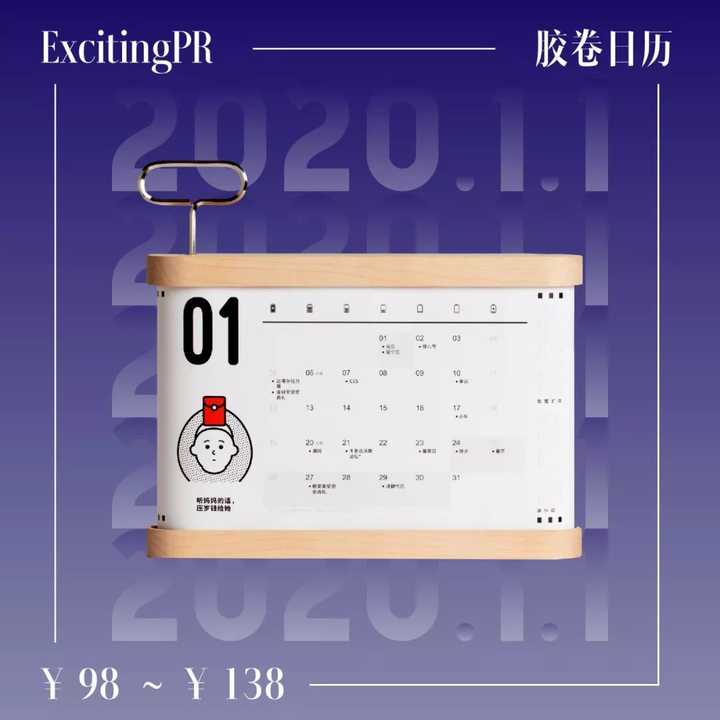 有哪些值得期待的2020年日历?
