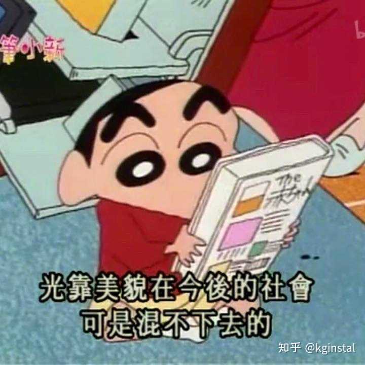 你喜欢看蜡笔小新吗?