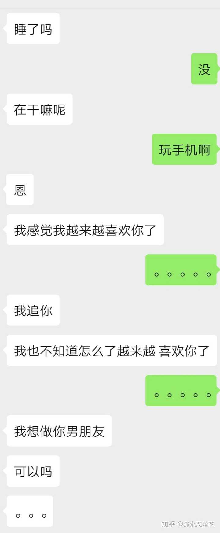 怎么温婉的拒绝别人的表白