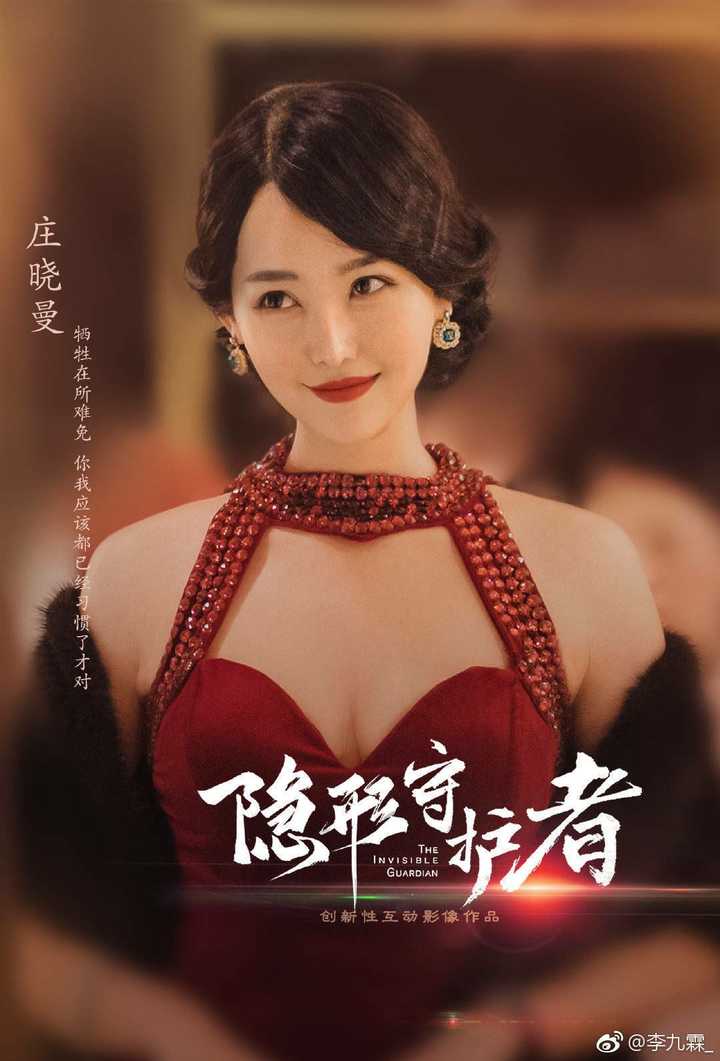 你最喜欢《隐形守护者》中的哪位女主?