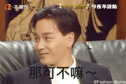 大家有哪些比较喜欢的哥哥(张国荣)的表情包可以分享下吗?