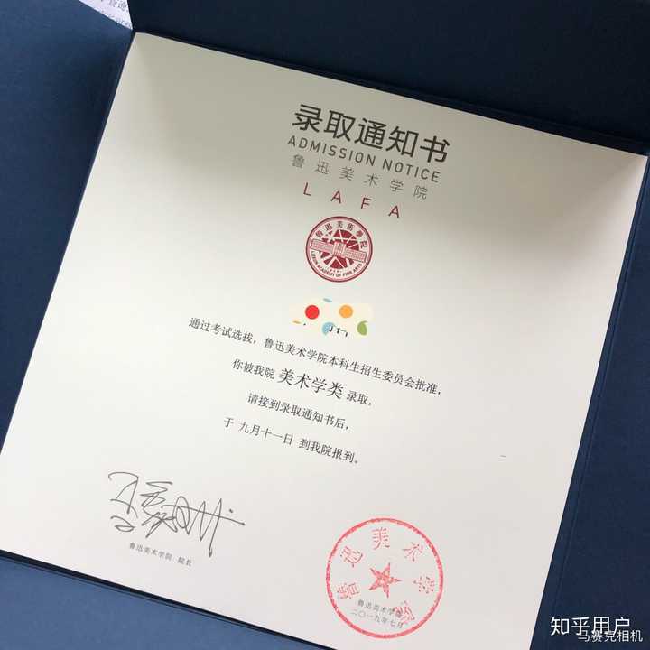 各大高校的录取通知书都是怎样的?
