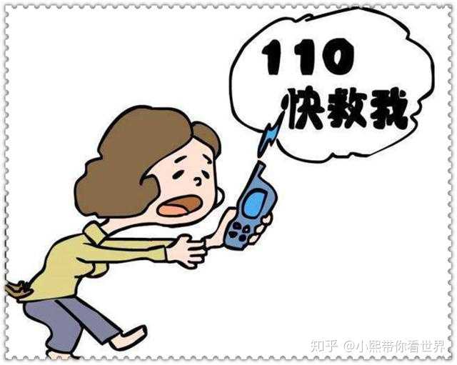 你接过最奇葩的110报警电话是什么?