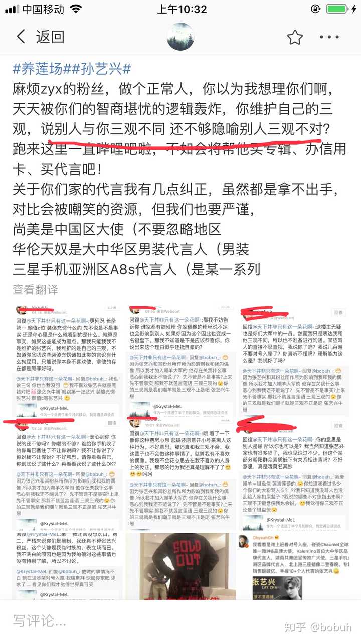 如何看待张艺兴遭遇的联动黑?对路人缘影响大吗?