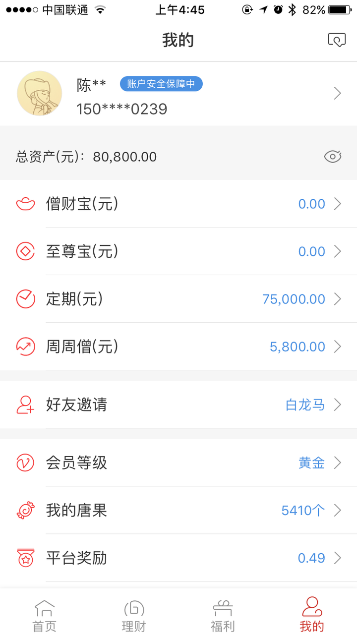 大学毕业后第一次存款到十万块是一种怎样的体验