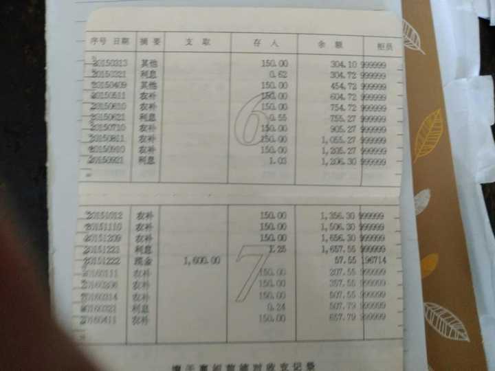 这是失地保障的存折