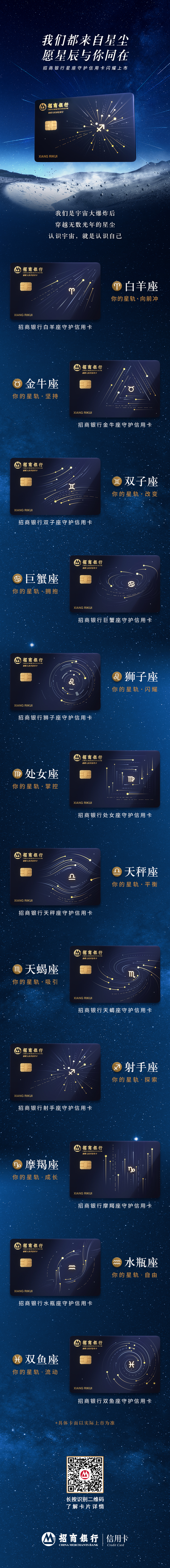 如何评价最近招行推出的星座守护信用卡的上市 tvc ?www.zhihu.