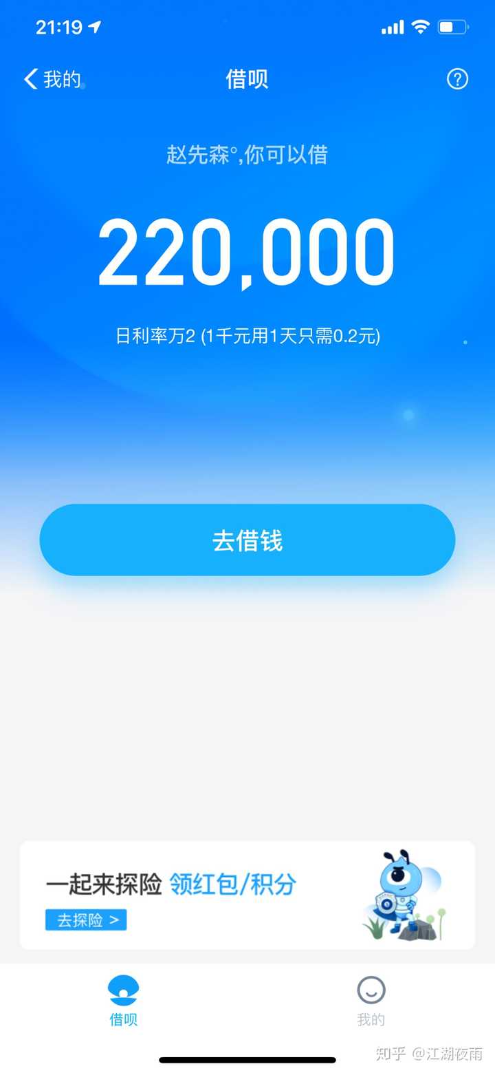 你们的花呗额度多少?