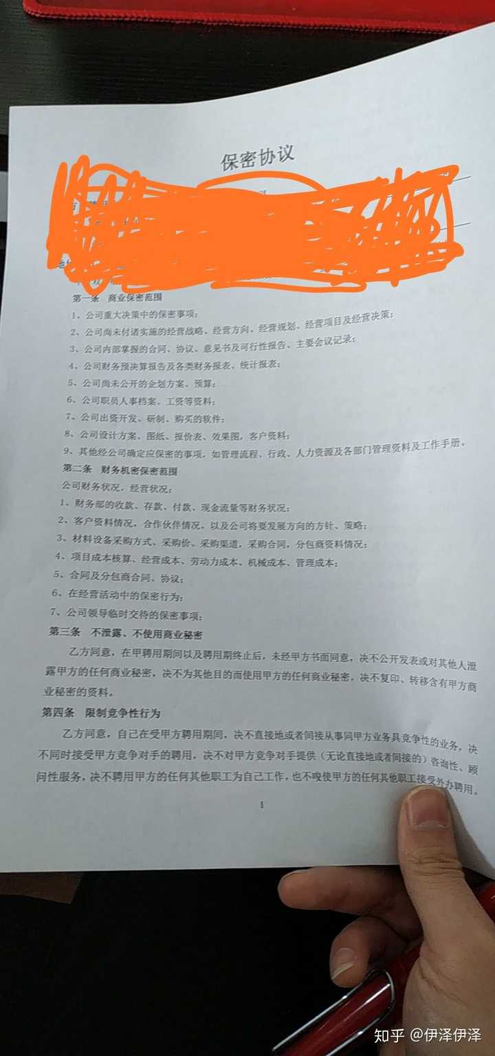 请问这个保密协议走什么不平等的吗?