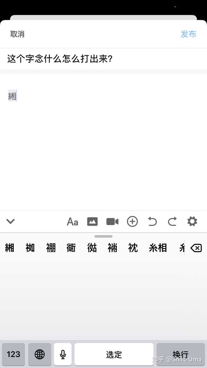 缃字怎么读如何输入