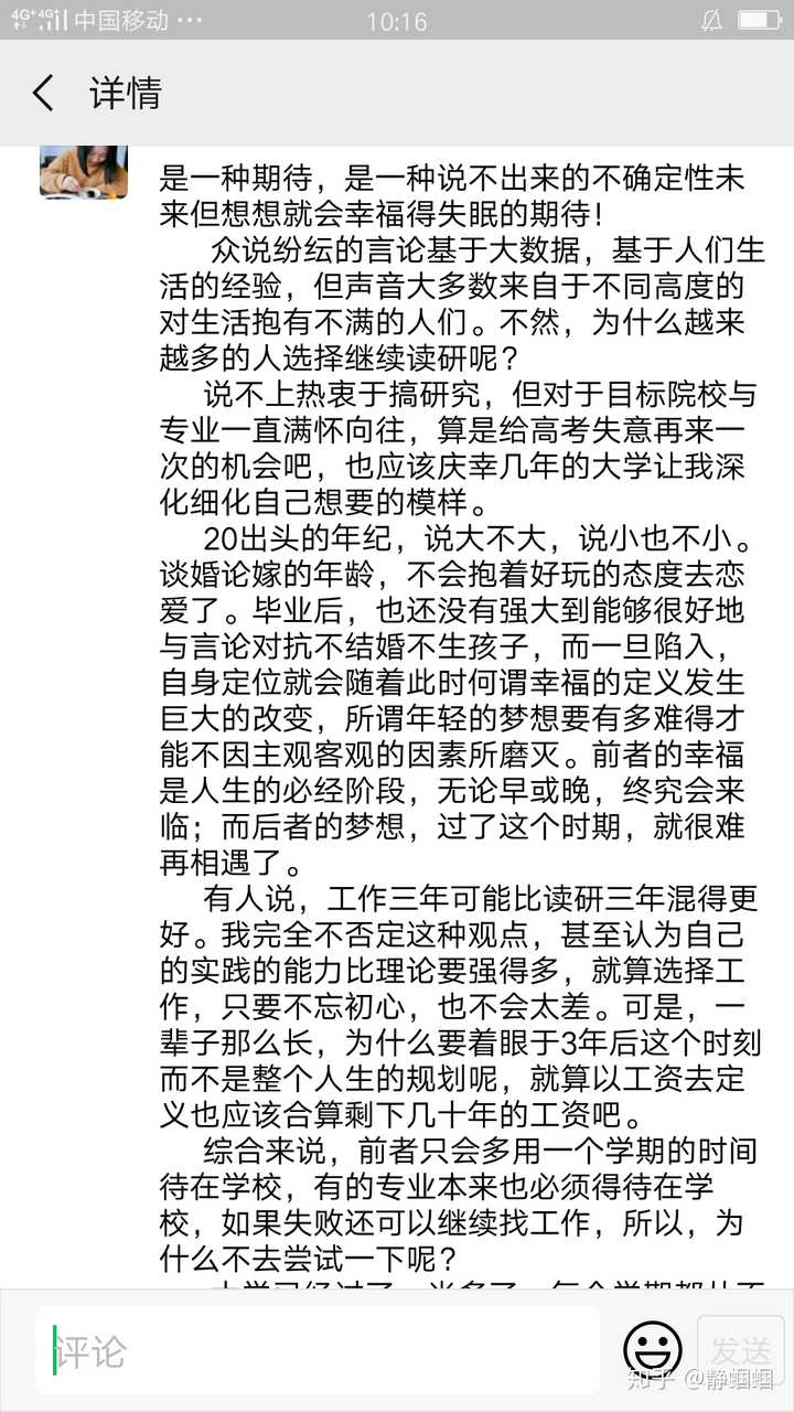 那就大胆去考吧,附上我一年前萌生考研想法后写下的文字.
