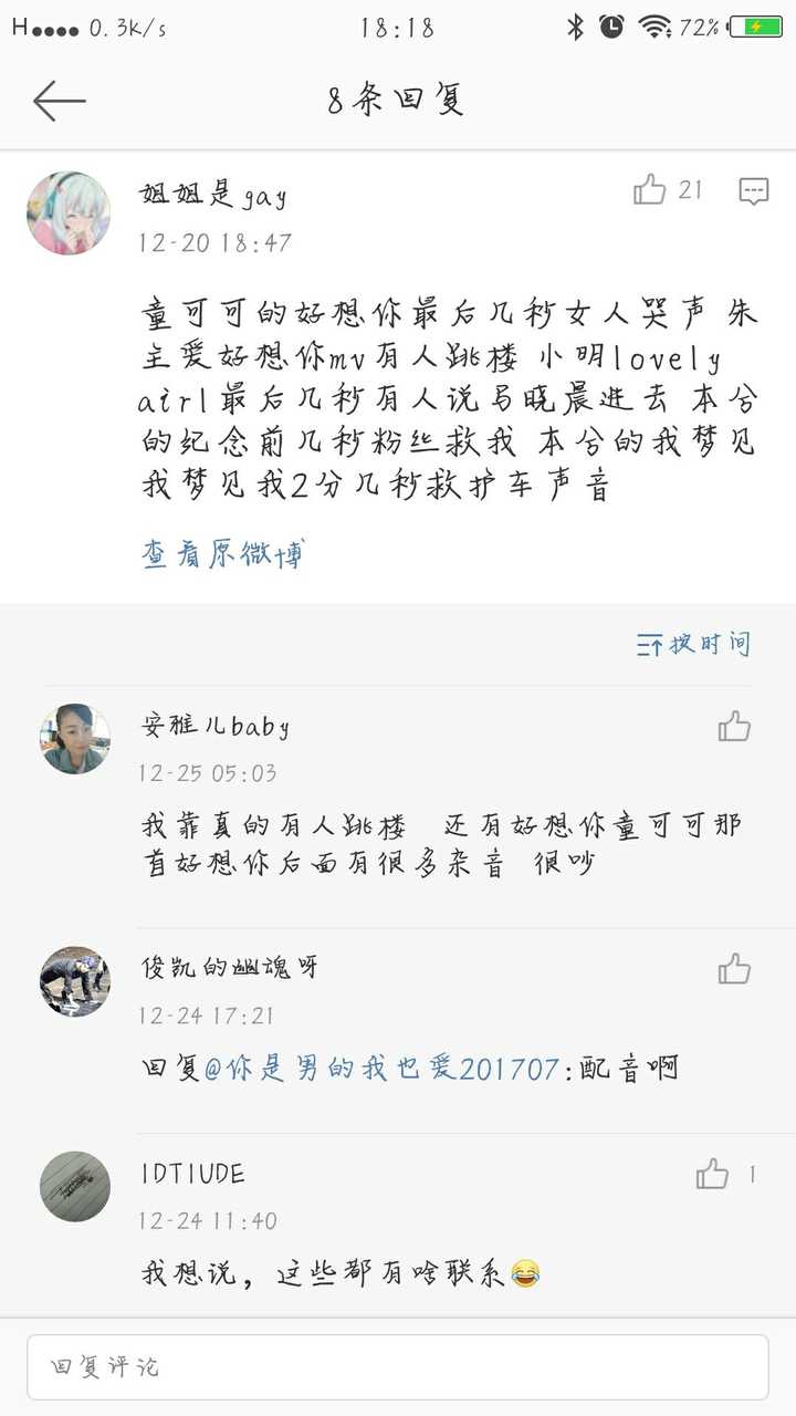 为什么童可可总被黑?