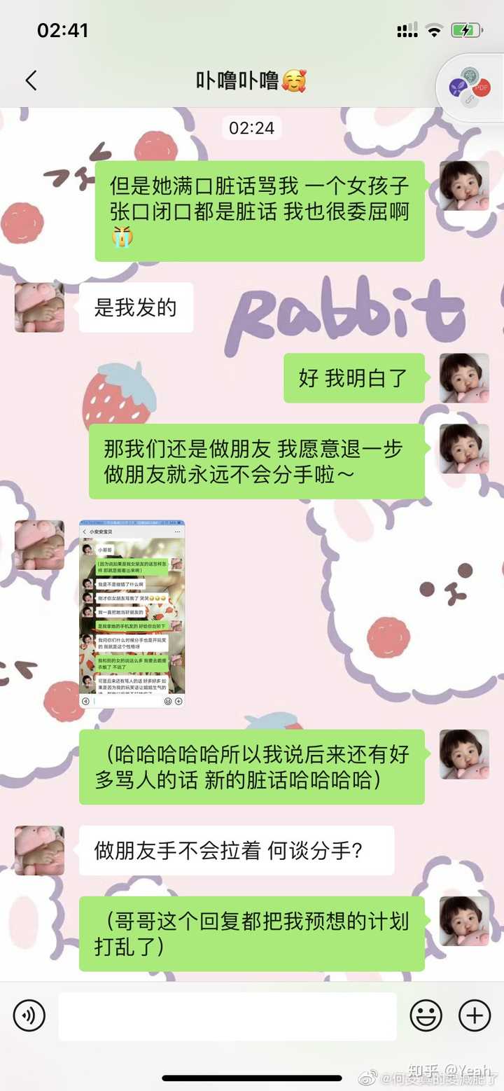 各位姐妹怎么委婉的教男朋友鉴别绿茶?