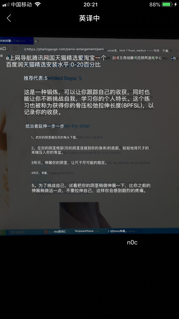 所谓的阿拉伯挤奶法有效吗?