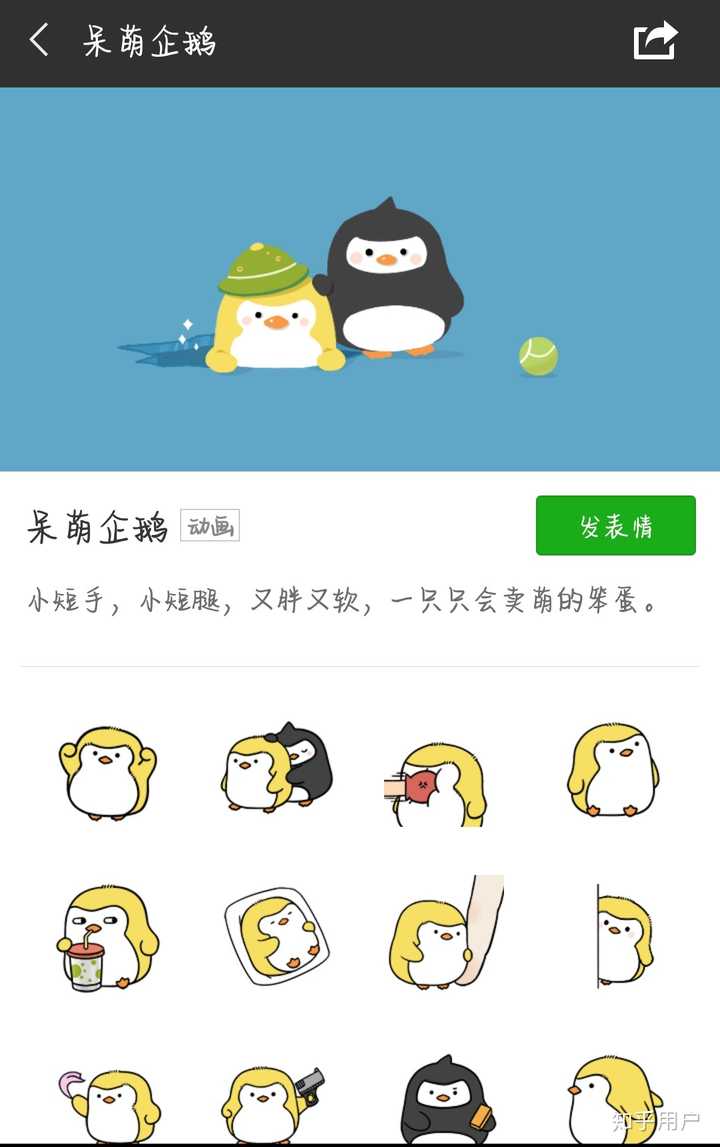 微信和姑娘聊天发什么表情好?
