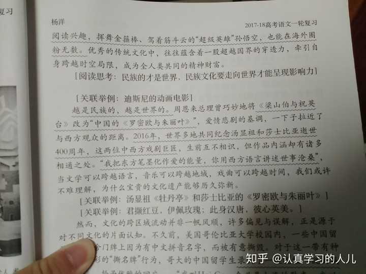 这就是他的素材杨洋老师的作文是非常好的了逻辑清晰 下面让大家看看