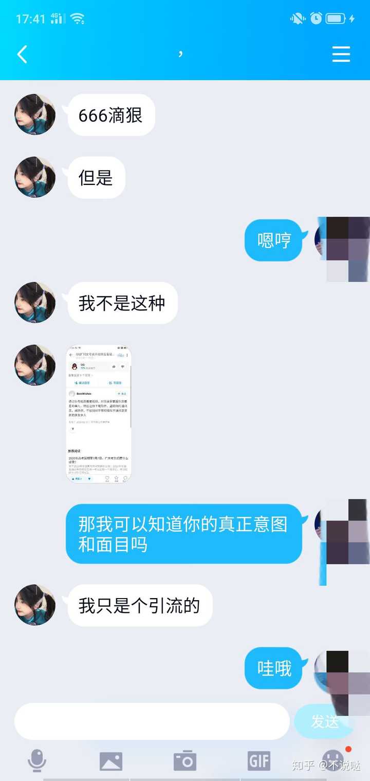 qq扩列女号说开视频互看是什么新骗局?