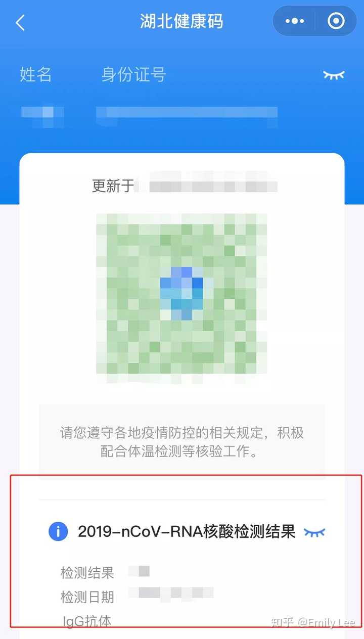 如何看待武汉全员核酸检测不提供个人查询结果,主要是