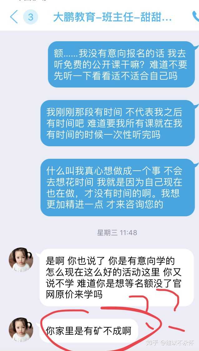 大鹏教育怎么样?是不是真的?