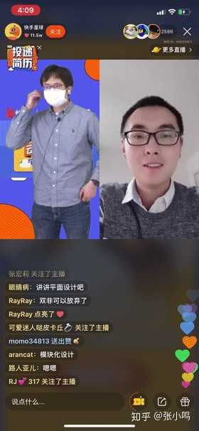 如何看待快手发起的这拨儿名企用直播做校招的活动?