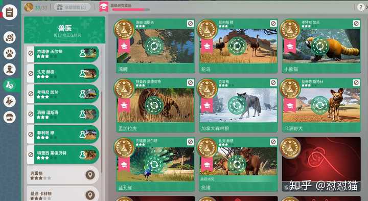 如何评价模拟游戏新作《动物园之星》(planet zoo)?