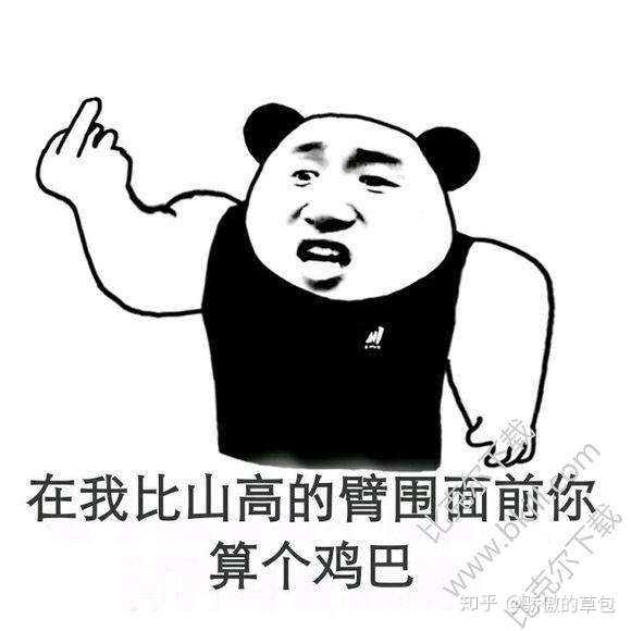 有哪些关于健身的表情包?
