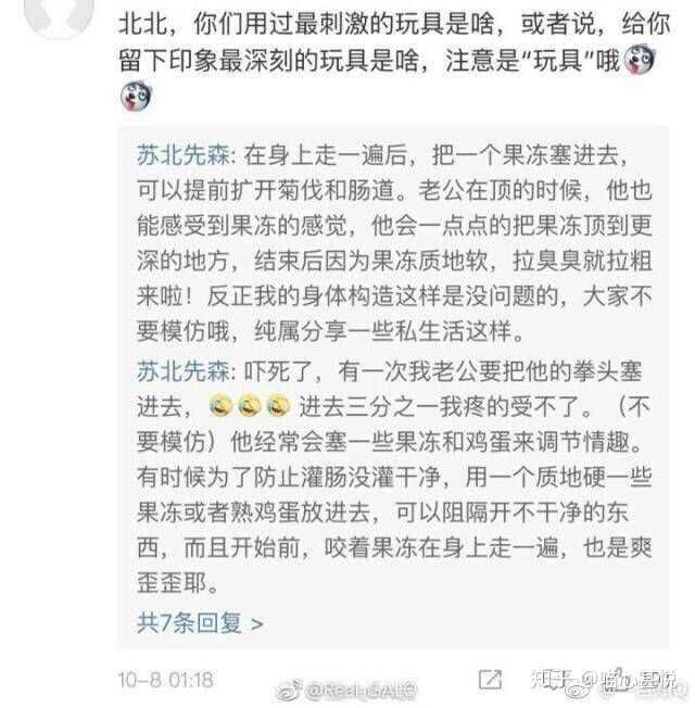 如何看待微博上的苏北先森和他总裁男朋友分手这件事?