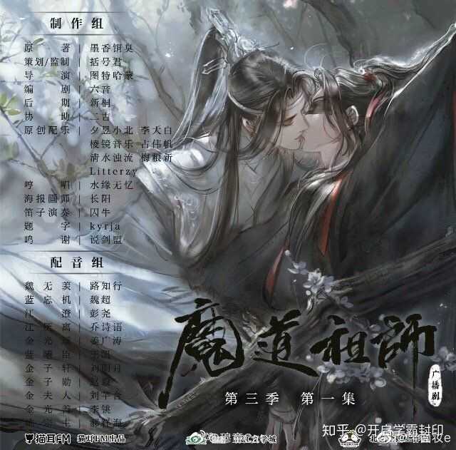 在魏无羡血洗不夜天,被蓝忘机送回乱葬岗之后,蓝忘机对他轻轻说的话是