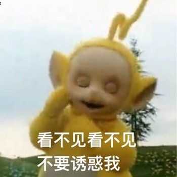 你用过的最沙雕的表情包是什么?