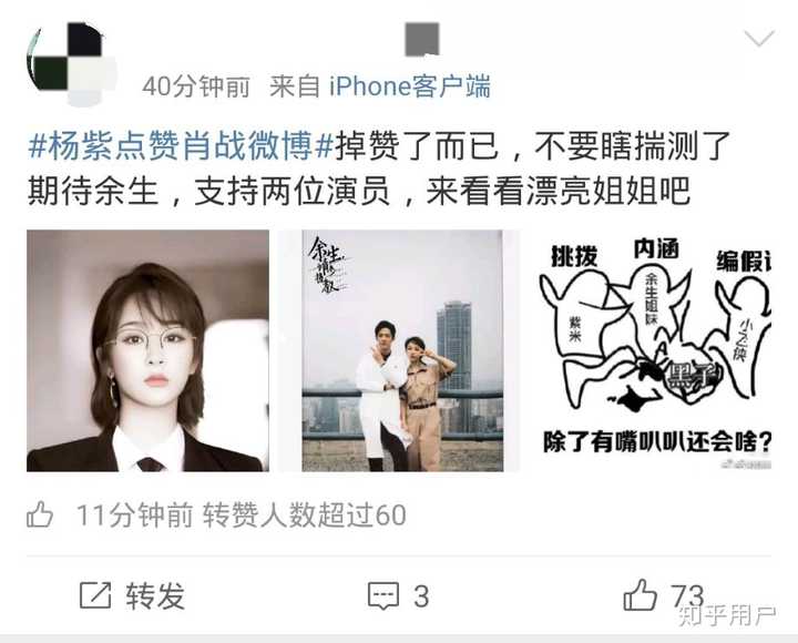 如何看待杨紫点赞肖战微博?