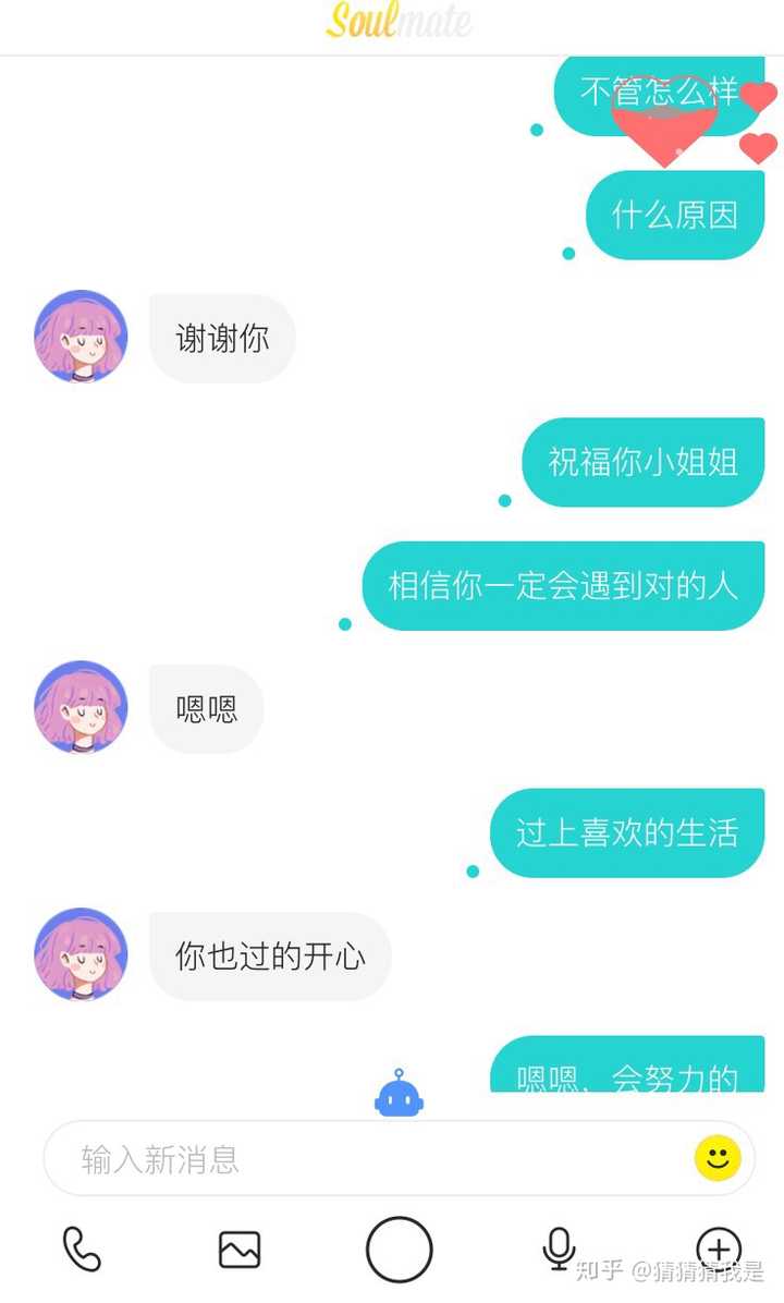 在soul app 上聊出soulmate 有多难?
