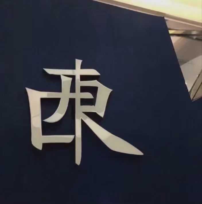 有哪些适合男生用的超级酷的微信头像?