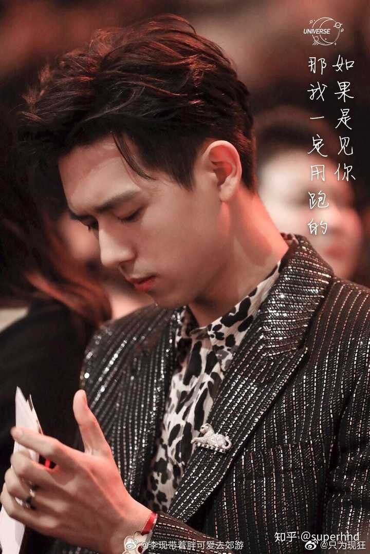 有李现的励志壁纸吗?配字的那种也行?