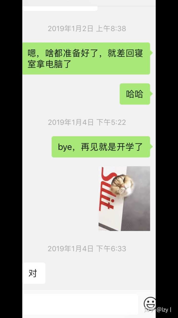 如何向不认识的女生要微信?