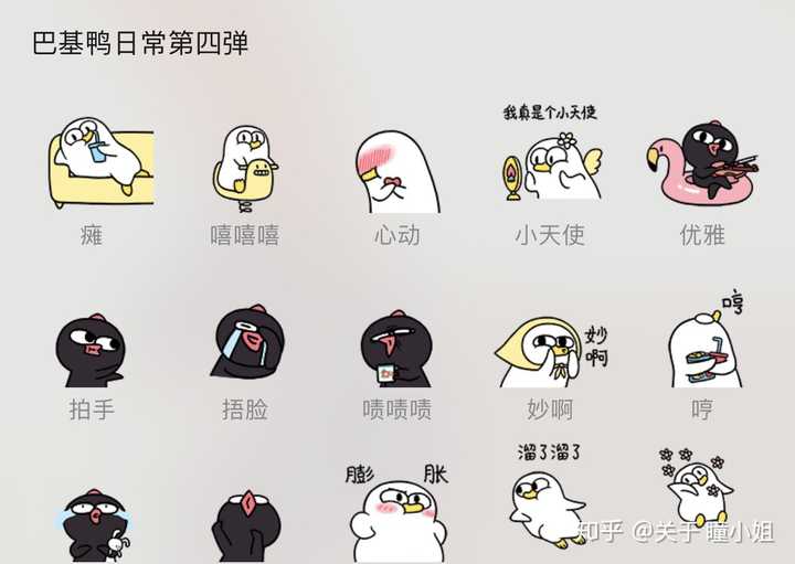 有哪些微信迷你可爱适合女孩子的表情包?