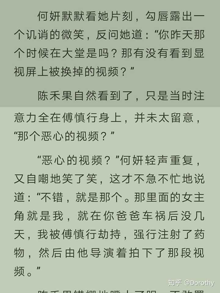 掌中之物的名场面是什么