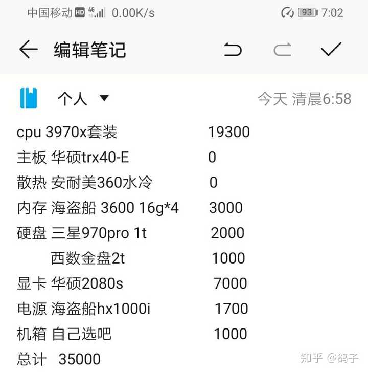 最后,能加到50k的预算就好了,可以上256g内存,rog2080ti(除了装b,实属