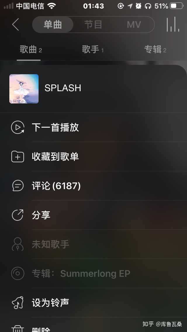 网易云为什么不能购买专辑里的单曲