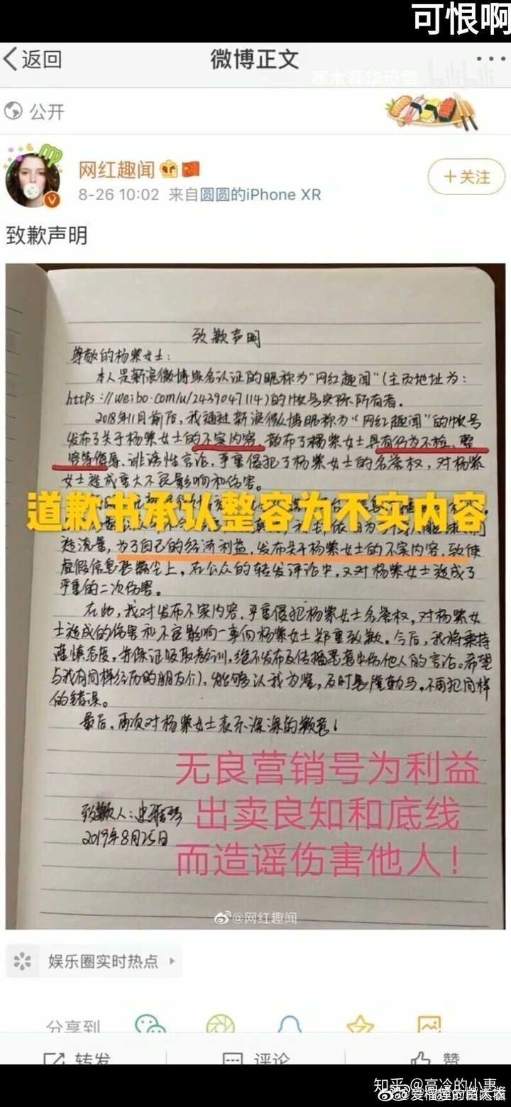 如何看待杨紫工作室发表律师函声明