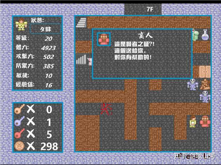 你们玩过魔塔么谁知道怎么过关求解释