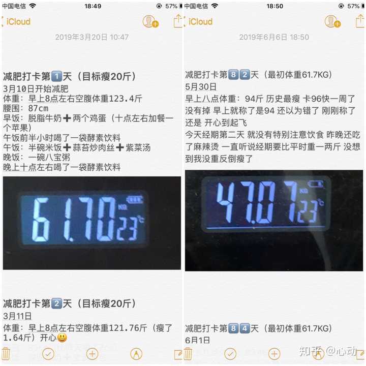 找到了之前的体重图,可以看时间,3月初我的体重是120斤那样,前几天测