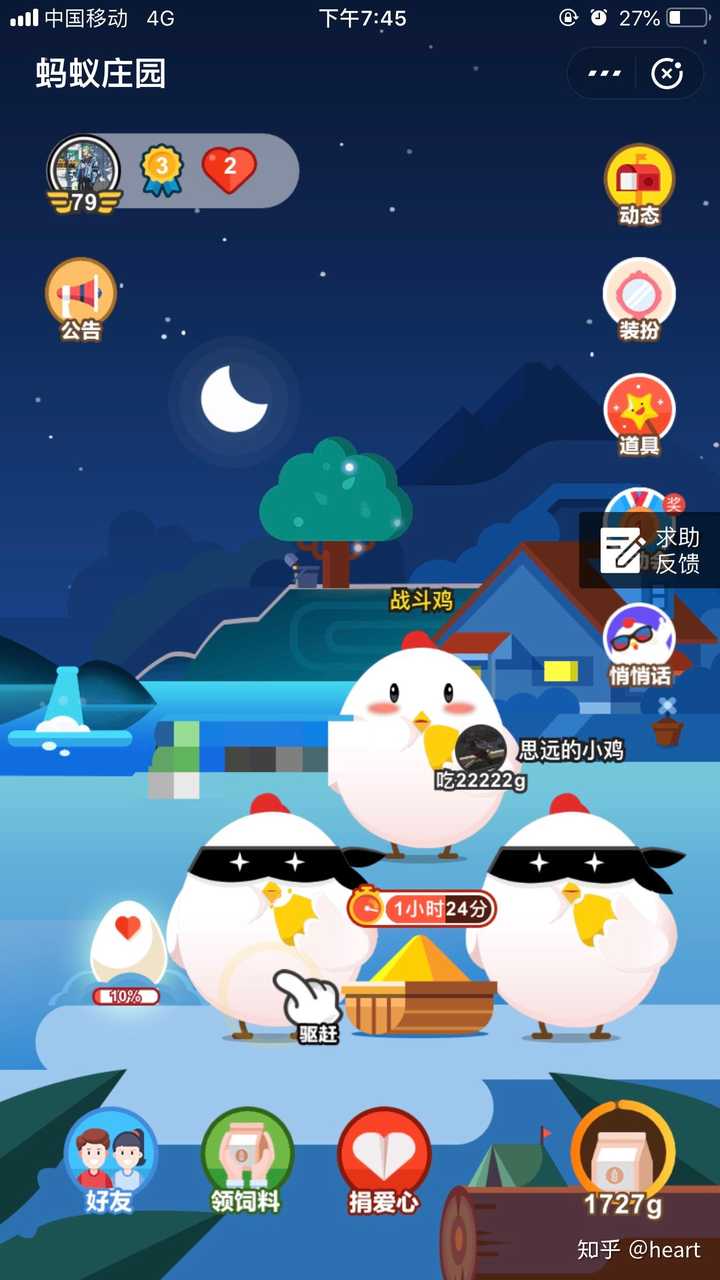 蚂蚁庄园心甘情愿养别人的小鸡很久很久,突然被召回的