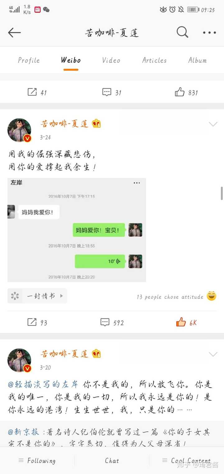 如何看待江歌妈妈江秋莲和刘暖曦原名刘鑫