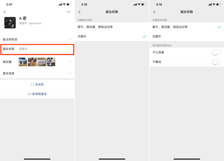 如果你的微信加了或正要添加客户,但并不想让对方窥探到你的私生活,就